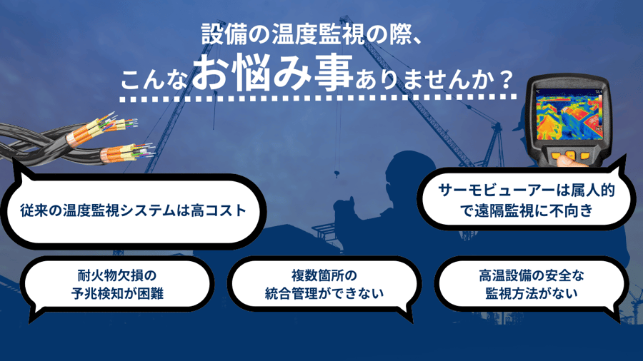 SDxVサーマル お悩み事 SDxVサーマル お悩み事
