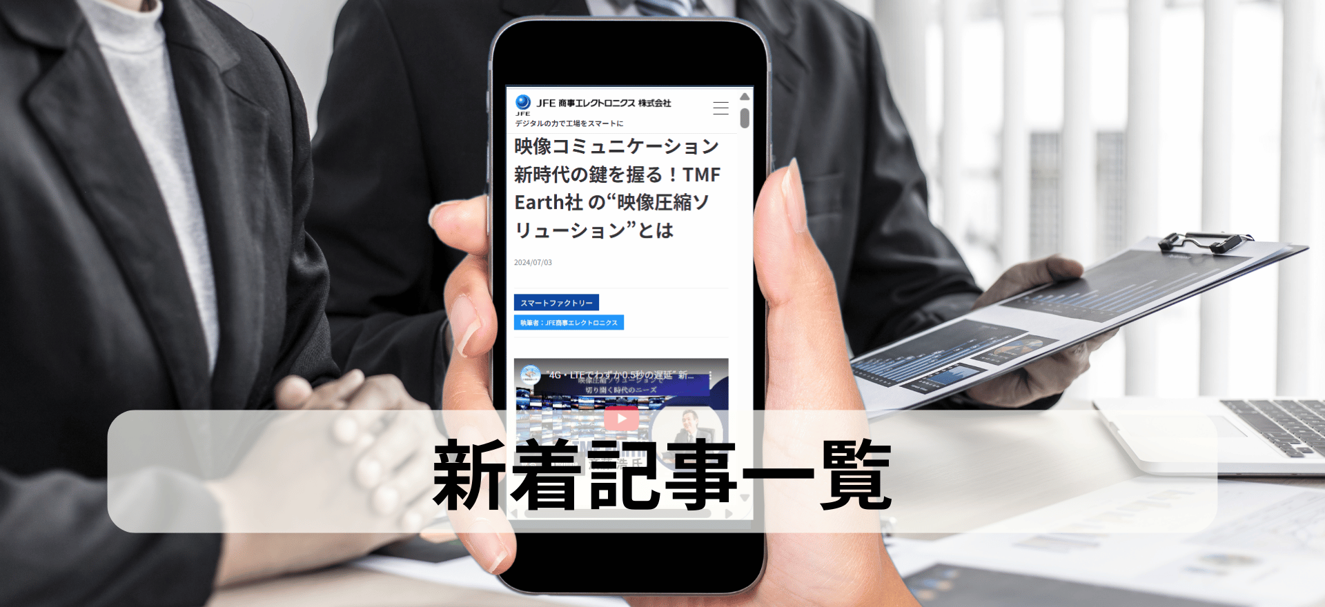 デジタルの力で工場をスマートに 記事一覧